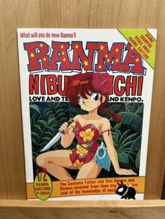 希少　らんま1/2 バインダー　当時品 希少 らんま1/2 バインダー 当時品 - メルカリ