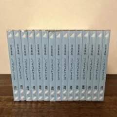 【未開封】日向坂46 ソンナコトナイヨ 通常盤 15枚 まとめ売り