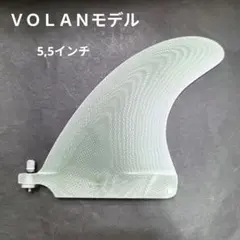 5,5インチ ＶＯＬＡＮモデル センターフィン