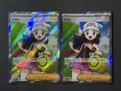 ヒカリ SR ポッチャマ AR 2枚セット ポケモンカード インフェルノX