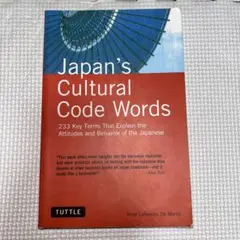 Japan's Cultural Code Words