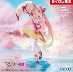 【タイクレ限定】　桜ミク　AMP＋ フィギュア～桜ドレスver.～