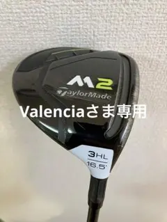 2026年最新】M2 3hl フェアウェイウッドの人気アイテム - メルカリ