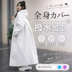 レインコート XLサイズ つば付き ポンチョ レインウェア 全身カバー 男女兼用