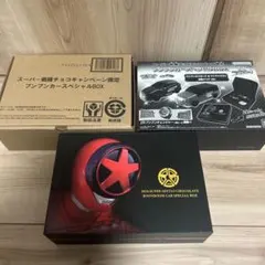 ブンブンカースペシャルボックス　スーパー戦隊チョコ　当選品