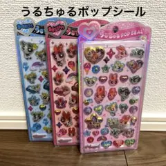 【新品未開封】うるちゅるポップシール/正規品　パワーパフガールズ　3枚セット