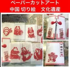 中国　切り絵　ペーパーカットアート 中国切り絵 PAPER-CUT CHINA 額縁入り - メルカリ