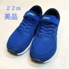 アシックス スニーカー　レーザービーム 軽量　ブルー　22.0㎝