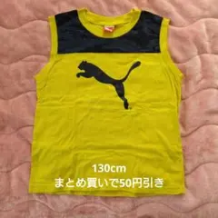 130cm/PUMA/タンクトップ