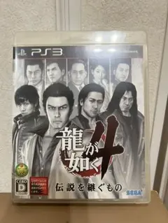 PS3/龍が如く4伝説を継ぐもの