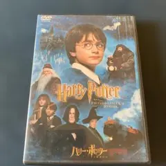 ハリー・ポッターと賢者の石 特別版