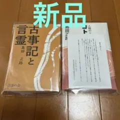 2025年最新】島田正路の人気アイテム - メルカリ