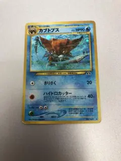 カメックス ☆ ポケモンカードe「第1弾 基本拡張パック」 キラ 108/128