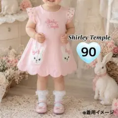 2026年最新】シャーリーテンプル ワンピース 90の人気アイテム - メルカリ
