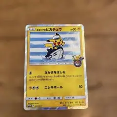 2026年最新】ポケモンセンターヨコハマ スペシャルboxの人気アイテム