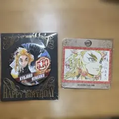 鬼滅の刃 バースデイ缶バッジ 煉獄杏寿郎　コースター付き