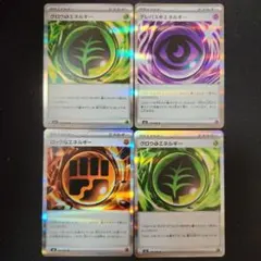 「ムニキスゼロ」エネルギー 4枚セット