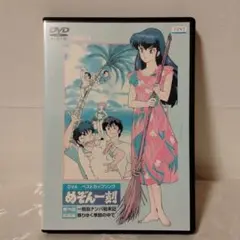 めぞん一刻　OVA ベストカップリング　番外編　総集編