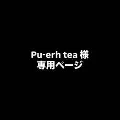専用ページ