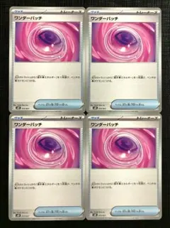 【スターターセットMEGA】グッズ　ワンダーパッチ　4枚セット㊴