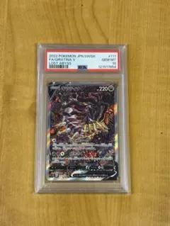 2026年最新】ギラティナv sa psa10 srの人気アイテム - メルカリ