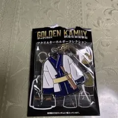 ゴールデンカムイ アクリルキーホルダー 武士衣装