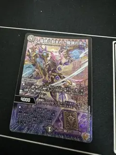 即日発送！ 墓碑に刻まれし魔弾の名 エピタフ