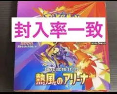 ポケモンカードゲーム　熱風のアリーナ　30パック 1Box