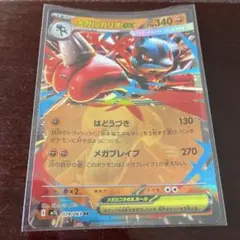 メガルカリオex