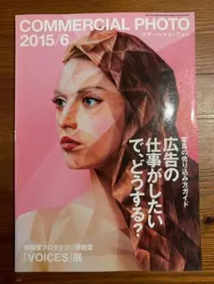 貴重！》コムデギャルソン 川久保玲 週刊アサヒグラフ 1993年