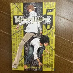 DEATH NOTE デスノート 5巻