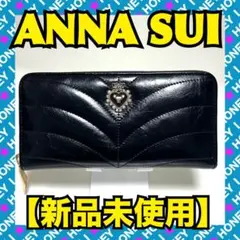 【新品未使用】ANNA SUI 財布 ポワロ 黒 ラウンドファスナー ハートのサムネイル