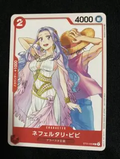 ワンピースカードゲーム 　ネフェルタリ・ビビ 　ジャンプGIGA　付録