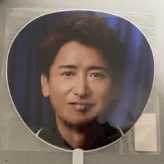 【専用】大野智　うちわ　嵐　ARASHI