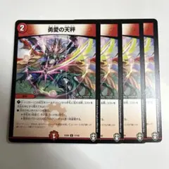 2025年最新】勇愛の天秤の人気アイテム - メルカリ