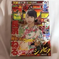 2026年最新】週刊少年サンデー2014の人気アイテム - メルカリ