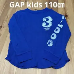GAP ギャップ　キッズ　長袖Tシャツ　110㎝ ワッフル