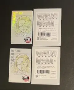 【鬼滅の刃】無限場編 ムビチケ風コレクションカード 竈門ねずこ