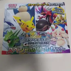 【プロモなし】ポケカ　スペシャルバトルセット　スタートデッキ　ジェネレーションズ