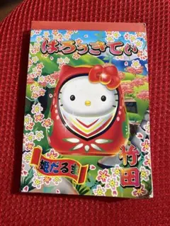 平成レトロ ハローキティ メモ用紙