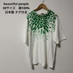 日本製 beautiful people 半袖Tシャツ ホワイト グリーン 35のサムネイル