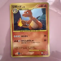 リザード 091/092 ポケモンカード