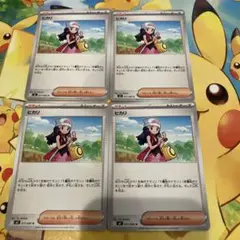ヒカリ トレーナーカード 4枚セット