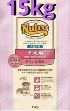 ナチュラルチョイス チキン玄米 大型犬 成犬用ドッグフード - メルカリ