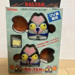 2026年最新】バルタン ウインカーの人気アイテム - メルカリ