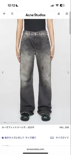 2025年最新】Acne Studios デニム・ジーンズの人気アイテム - メルカリ