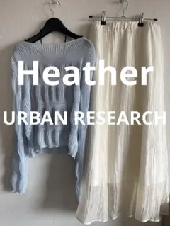 Heatherなど3点セット