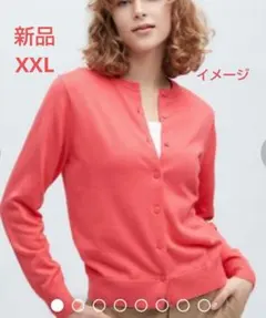 UNIQLO ユニクロ UVカット クルーネックカーディガン XXL
