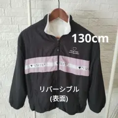 リバーシブルジャンパー 130cm ブラック/ホワイト