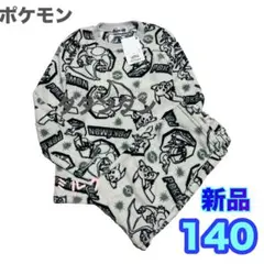 新品　ポケモン　フリース　パジャマ　総柄　ピカチュウ　リザードン　140 グレー